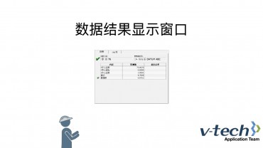 004-InSpec软件_数据结果显示窗口