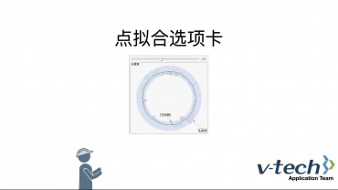 005-InSpec软件_点拟合选项卡