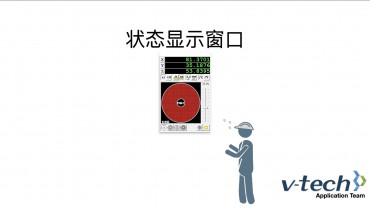 006-InSpec软件_状态显示窗口