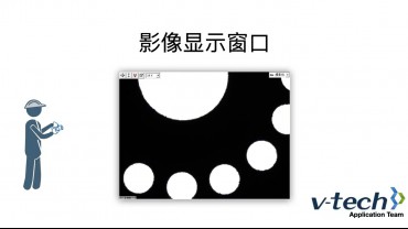 007-InSpec软件_影像显示窗口