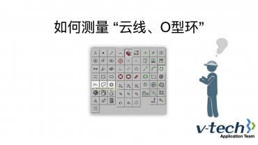 013-InSpec软件_如何测量“云线、O型环”