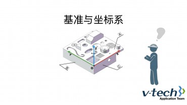 018-InSpec软件_基准与坐标系