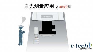 专题-InSpec软件_白光测量应用（单信号）