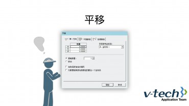 022-InSpec软件_平移
