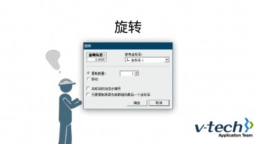 023-InSpec软件_旋转