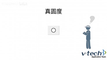 032-InSpec软件_真圆度测量