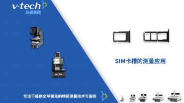 行业应用｜SIM卡槽