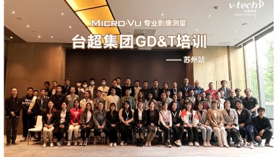 GD&T Training in Suzhou on Oct. 20 and 21, 2022