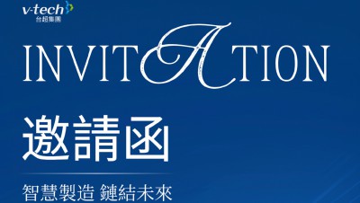 展会预告｜高雄自动化工业展，2026年6.3～6.6，我们在高雄展览馆S 5055展位诚盼您拨冗到访
