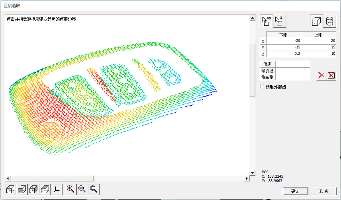 Laser Measuring System