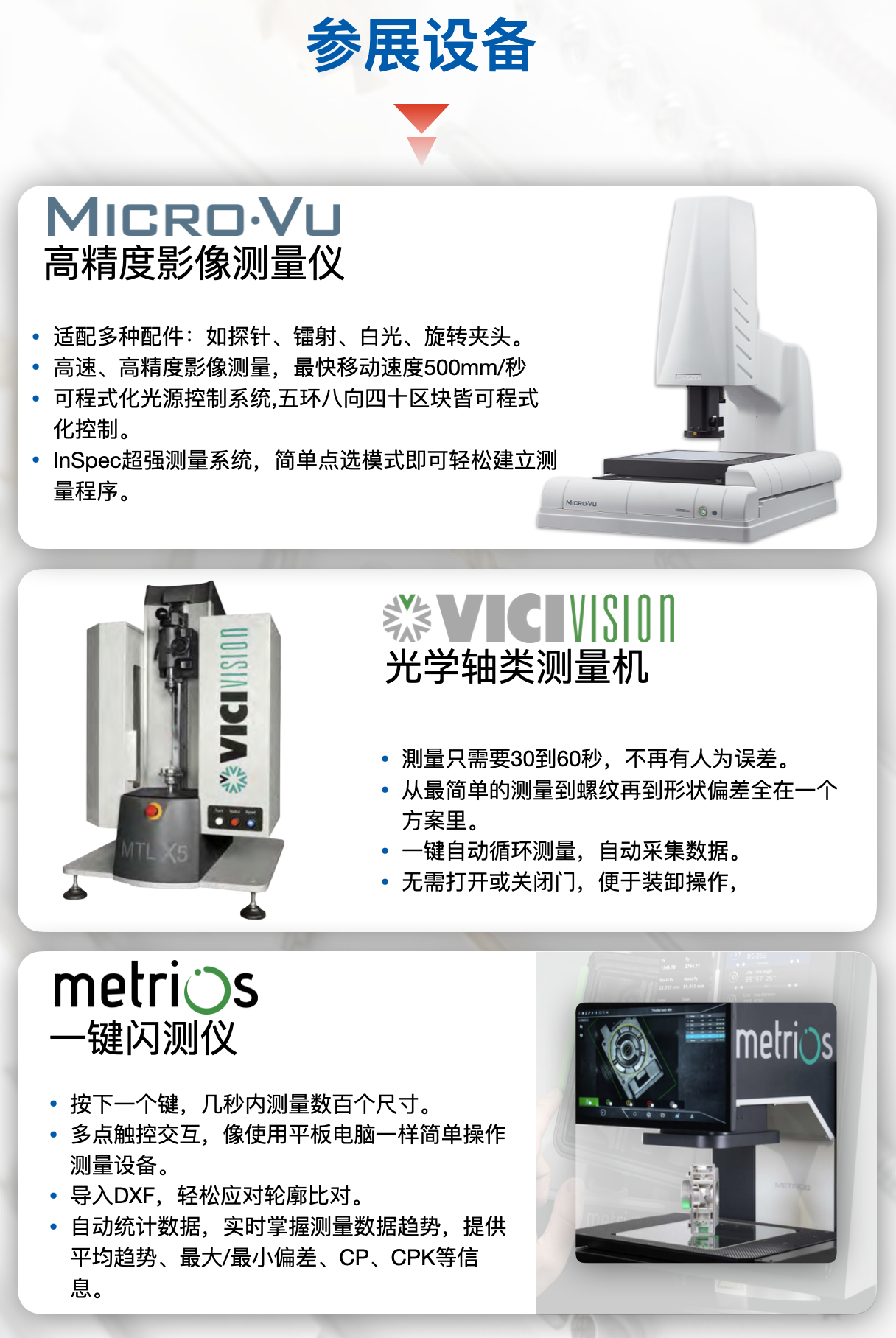 202509_Medtec_____________________02.png